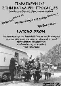 σας περιμένουμε όλους στο χώρο του προκατ 35,  να μαγειρεψουμε , να φάμε να πιούμε και να  διασκεδάσουμε με ζωντανή παράστηαση χορού της κοιλιάς ενώ παράλληλα θα προβάλλεται το ντοκιουμενταρι  LATCHO DROM (ένα ντοκιμαντερ για το ταξίδι των ρωμά από την ινδία στην ισπανία). Μια θεματική τζιπσι βραδιά λοιπόν .....όσοι άπιστοι προσέλθετε..