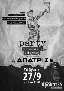 party_apatris_patra